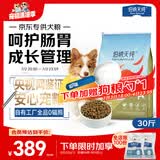 伯纳天纯专供款 中/大型犬全价幼犬宠物主粮羊肉蔓越莓味萨摩耶15kg/30斤