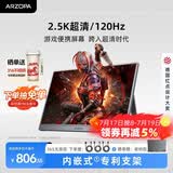 ARZOPA阿卓帕小卓15.6英寸2.5K 120Hz 高色域便携式显示器 笔记本电脑手机副屏Switch Ps5/4显示屏Z2FC