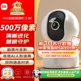 小米智能摄像机 3 3K家用云台摄像头500万像素室内监控器360度无死角带夜视手机远程婴儿宠物