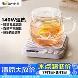 小熊（Bear）加热杯垫养生杯陶瓷杯恒温杯垫 电热杯垫办公室家用保温杯垫 可调温 DRBD-P40T1