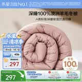 水星家纺被子羊毛被100%纯羊毛被子冬季被芯加厚被200x230cm约6.6斤
