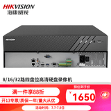 海康威视硬盘录像机 高清网络监控主机NVR手机远程 DS- 7916N-R4 16路4盘位