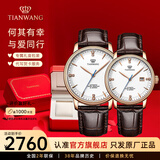 天王（TIAN WANG）男士手表机械表皮带防水品牌国表情侣对表情人节生日礼物51001 【情侣手表一对】白盘对表+礼盒
