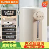 苏泊尔（SUPOR）电热水瓶 除氯电热水壶烧水壶5L 304不锈钢电水瓶多段保温恒温电水壶 SW-50T109