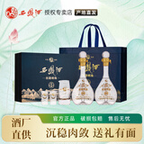 西凤酒 52度白酒礼盒 丝路明珠窖藏凤香型白酒节日送礼商务宴请礼盒装 52度 500mL 2瓶 礼盒装