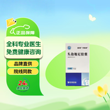 倍特 特普康 头孢地尼胶囊 0.1g*20粒 挂号问诊取药服务