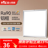雷士（NVC）厨房灯led集成吊顶吸顶灯扣板灯卫生间平板灯面板灯20w