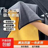摩托车汽车洗车巾布专用家用品洗澡吸水加厚日用抹布 30*30cm【专享1个装】 黄灰色加大加厚