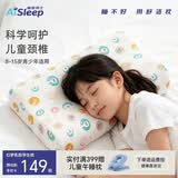 睡眠博士（AiSleep）幻梦乳胶枕 泰国进口天然乳胶学生午睡枕 透气排汗儿童枕8-15岁