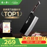 张小泉闲云系列大马士革菜刀家用 厨房用刀切菜刀 D100421