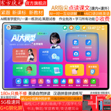 东方状元2026款学习机英语点读机AI小学生平板初高中课本教材同步家教机幼儿识字拼音拼读早教网课学练机 5G极速网【睿智蓝】+AR智慧眼+AI护眼 【12+128G】九门科目教材同步学
