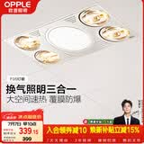 欧普照明灯暖浴霸集吊系列照明排气一体浴室取暖换气照明三合一 F05