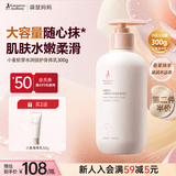 袋鼠妈妈小麦身体乳春夏换季滋润保湿乳液乳霜润肤专用护肤品300g敏肌可用