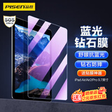 品胜 适用iPad air2/2018/2017/Pro钢化膜iPad5/6蓝光膜苹果平板电脑9.7英寸保护贴膜抗指纹蓝光护眼膜