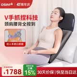 傲胜（OSIM）按摩靠垫颈椎腰背部按摩仪家用多功能按摩椅按摩器 OS-290S深灰色生日礼物实用送父母