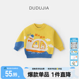 嘟嘟家【全棉&抗起球面料】男女童毛衣保暖满印卡通童装儿童套头衫冬装 黄色 80