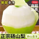 京地达梨砀山青梨 净重9斤单果250g+梨子新鲜水果砀山梨源头直发包邮