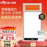 雷士（NVC）风暖浴霸双核机械系列暖风排换气一体Y412浴室卫生间