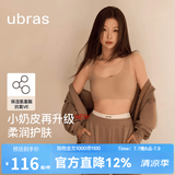 ubras【虞书欣同款】小奶皮云朵隐形无尺码内衣女粉底液文胸透气无痕 【升级小奶皮2.0】隐形肤【热销TOP1】 虞书欣同款 均码 常规版-背心款100-130斤/A-C杯