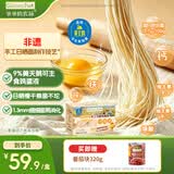 爷爷的农场高钙铁锌手工日晒鸡蛋面480g 用黄天鹅鸡蛋 宝宝面条儿童挂面早餐