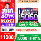 联想拯救者Y7000P 2026年补贴15% 电竞游戏笔记本电脑 标压酷睿AI大学生办公手提 满血RTX5070可选 【旗舰爆款】i7-14650HX 16G 1T 满血5060丨国补 16英寸超竞屏