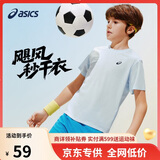 亚瑟士（asics）儿童26年夏季新款吸湿速干运动圆领轻薄透气T恤332261172310
