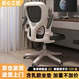 汤能优品电脑椅家用人体工学椅子办公椅靠背学生学习椅写字书房电竞游戏椅 【升级款】白黑+三级气杆+乳胶#