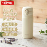 膳魔师（THERMOS）保温杯316钢350ml男女士儿童水杯伴手礼生日礼物JNL-350S YL