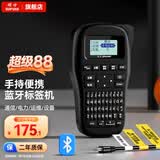硕方 LP5125B线缆标签打印机 工业级标签机热转印标签打印机条形码打印机多功能标签机网线标签打印机 LP5125BT手持蓝牙标签机