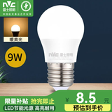 雷士（NVC）led灯泡E27大螺口节能灯泡螺旋球泡灯超亮家用照明灯水晶吊灯灯泡 E27大螺口 9W 3000K暖黄