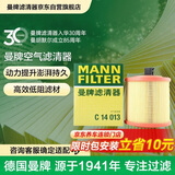 曼牌滤清器（MANNFILTER）空气滤清器空气滤芯空滤C14013别克威朗/雪佛兰新科鲁兹1.4T1.5L