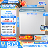 美的（Midea）半自动双桶洗衣机12公斤洗+7kg双缸波轮 MP12S166A老人简易操作 品质电机小巧不占地 租房宿舍必备 MP12S166A 双缸 12kg