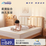 睡眠博士（AiSleep）泰国进口天然93%乳胶床垫单人1.35*1.9米床褥床垫透气防螨抑菌