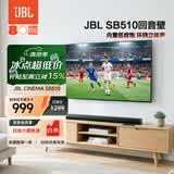 JBL音响 CINEMA SB510回音壁电视音响3.1杜比音频内置低音炮家庭影院家用无线蓝牙电脑投影音箱