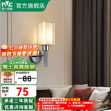 雷士（NVC） 壁灯简约卧室床头灯过道温馨书房灯床头灯 走廊时尚简约灯具 星光 壁灯 【带5瓦光源】