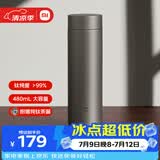 米家钛保温杯 Ti2 纯钛茶水分离杯 480ml 学生男女大容量水杯