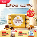 费列罗巧克力礼盒 30粒375g 榛果威化 糖果 生日礼物 伴手礼 零食