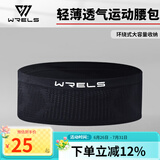 WRELS跑步腰包多功能运动隐形腰包马拉松高弹力贴身腰带健身户外手机包 黑色（隐形大容量） L(140-180斤)