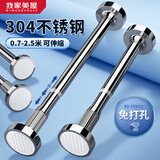 MYMOODHOUSE免打孔伸缩晾衣杆304不锈钢浴帘杆阳台晾衣架衣柜挂衣横杆90-160