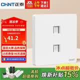 正泰（CHNT）开关插座墙壁面板家用86型面板二位八芯数据插座六类 6C奶油白