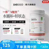 iMikko进口电解质泡腾片去水肿消浮肿V脸平衡去湿低纳低钾镁补充剂 30片*1瓶