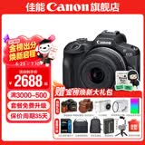佳能r100 入门级微单相机 旅行家用学生vlog视频 4k小巧便携半画幅 人像 初学者 半画幅相机 数码相机 R100 RF-S 18-45STM 套机 套餐二【含定制摄影三脚架+摄影单肩包】