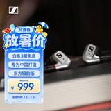 森海塞尔（Sennheiser）IE200 东方银韵版 有线耳机HIFI入耳式高保真音乐耳机 游戏耳机 银色