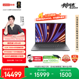 联想YOGA Pro 16 Aura 笔记本电脑 2代酷睿Ultra9 RTX5060 32G 1T 3.2K触控 双层OLED 国补
