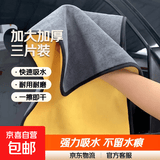 摩托车汽车洗车巾布专用家用品洗澡吸水加厚日用抹布 30*60cm【3个装】 黄灰色加大加厚