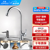 九牧（JOMOO）水龙头水槽龙头洗菜盆精铜单冷单把快开万向旋转厨房水龙头77020 节水防溅单冷龙头77020
