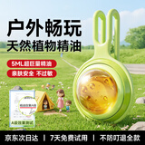 权蔚【全身无叮咬】驱蚊手环防蚊虫挂件安全无毒户外驱蚊神器2026新款 【橄榄绿】180天强驱蚊丨防过敏植萃精油丨随身磁吸款 2件9折丨预防基孔肯雅热丨升级巨量精油丨7天免费试用