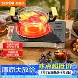 苏泊尔（SUPOR）电陶炉煮茶电磁炉家用火锅新型电磁灶低噪辐射电池炉大功率防干烧炒菜围炉煮茶炉C22-CS50