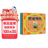 创造力培养游戏书：恐龙+地球+海洋+宇宙（套装共4册）(中国环境标志产品 绿色印刷) 