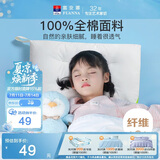 富安娜枕头芯儿童枕芯可水洗枕头 水洗羽丝绒枕儿童款50*30cm 白色